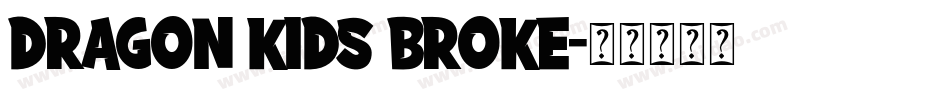 DRAGON KIDS BROKE字体转换